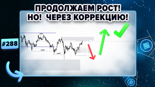 Tải video: Биткоин прогноз. ПОЗИТИВ в КИТАЕ! % ставки ниже! РОСТ УЖЕ НАЧАЛСЯ! 10.09.2024