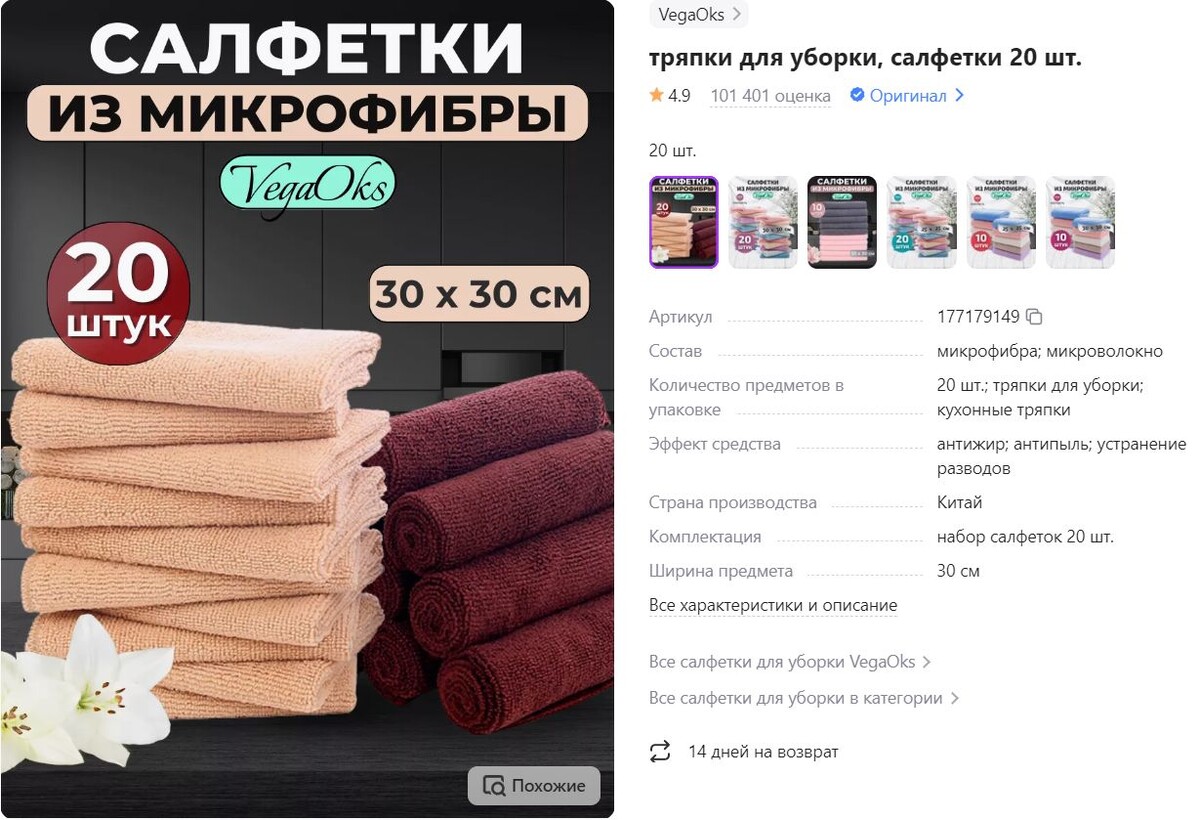 Изображение со страницы товара