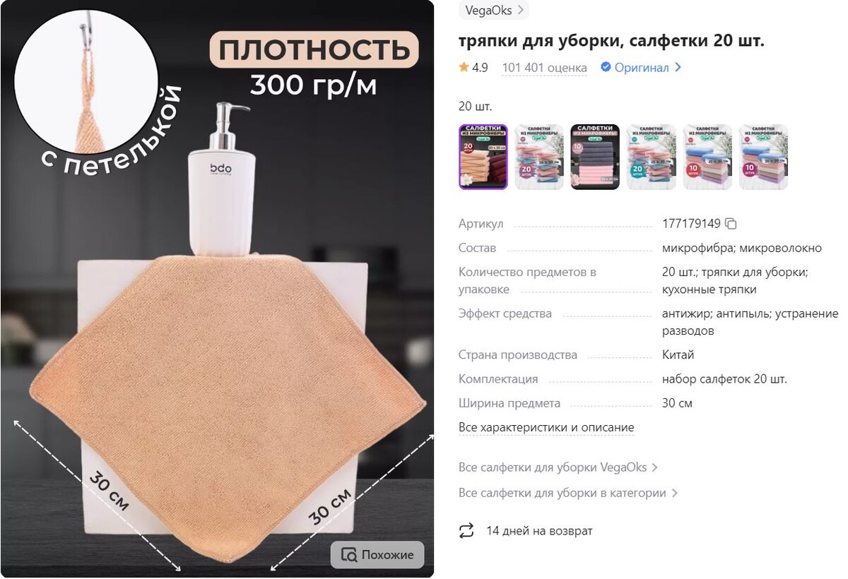 Изображение со страницы товара