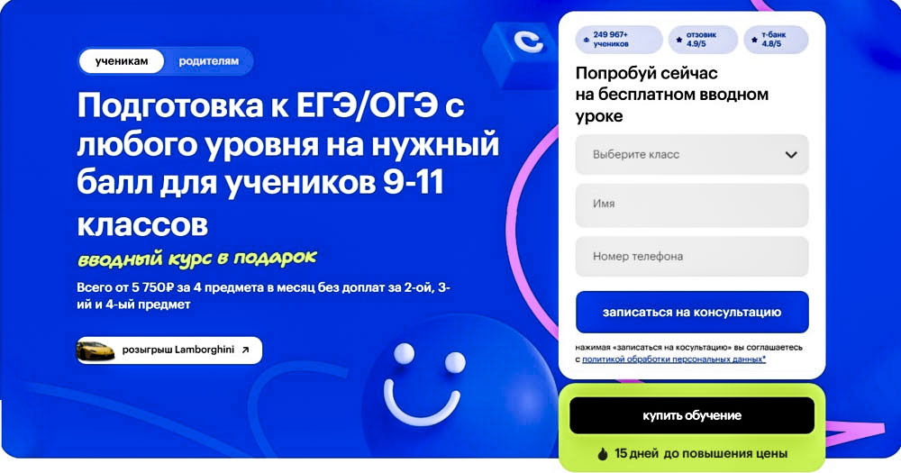Онлайн школа подготовки к ЕГЭ и ОГЭ