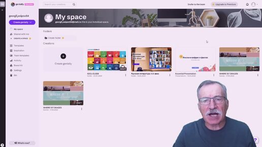 Descargar video: Как создать авторский интерактивный проект Genially с нуля