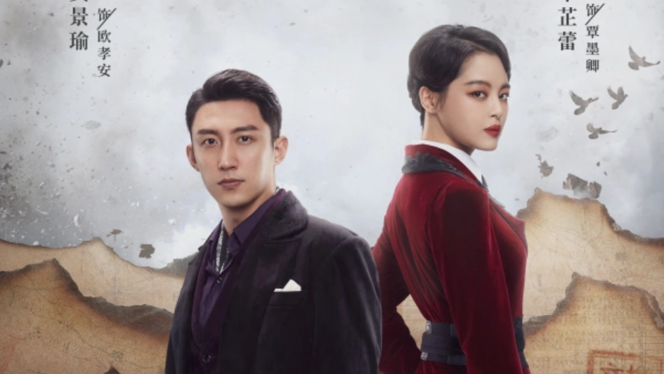 Дорама "Одинокая битва" / "Утраченная личность" / "Затерянные в памяти 97 градусов восточной долготы", Китай, 2024 г.