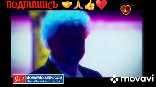 СЕРГЕЙ ПЕНКИН И БОРИС МОИСЕЕВ 💐👏СТРАННЫЕ ЧУВСТВА👏💐👍♥️🙏