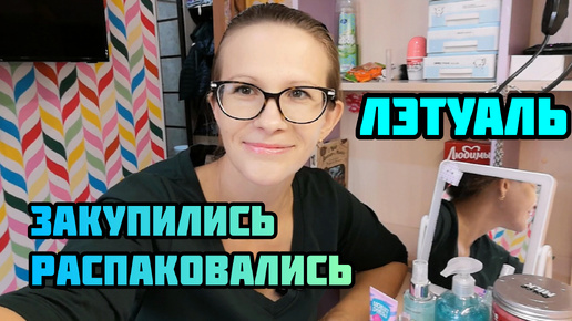 Скачать видео: Что ещё для СЧАСТЬЯ надо Девочки такие девочки VLOG Семейный канал Мой ВЛОГ