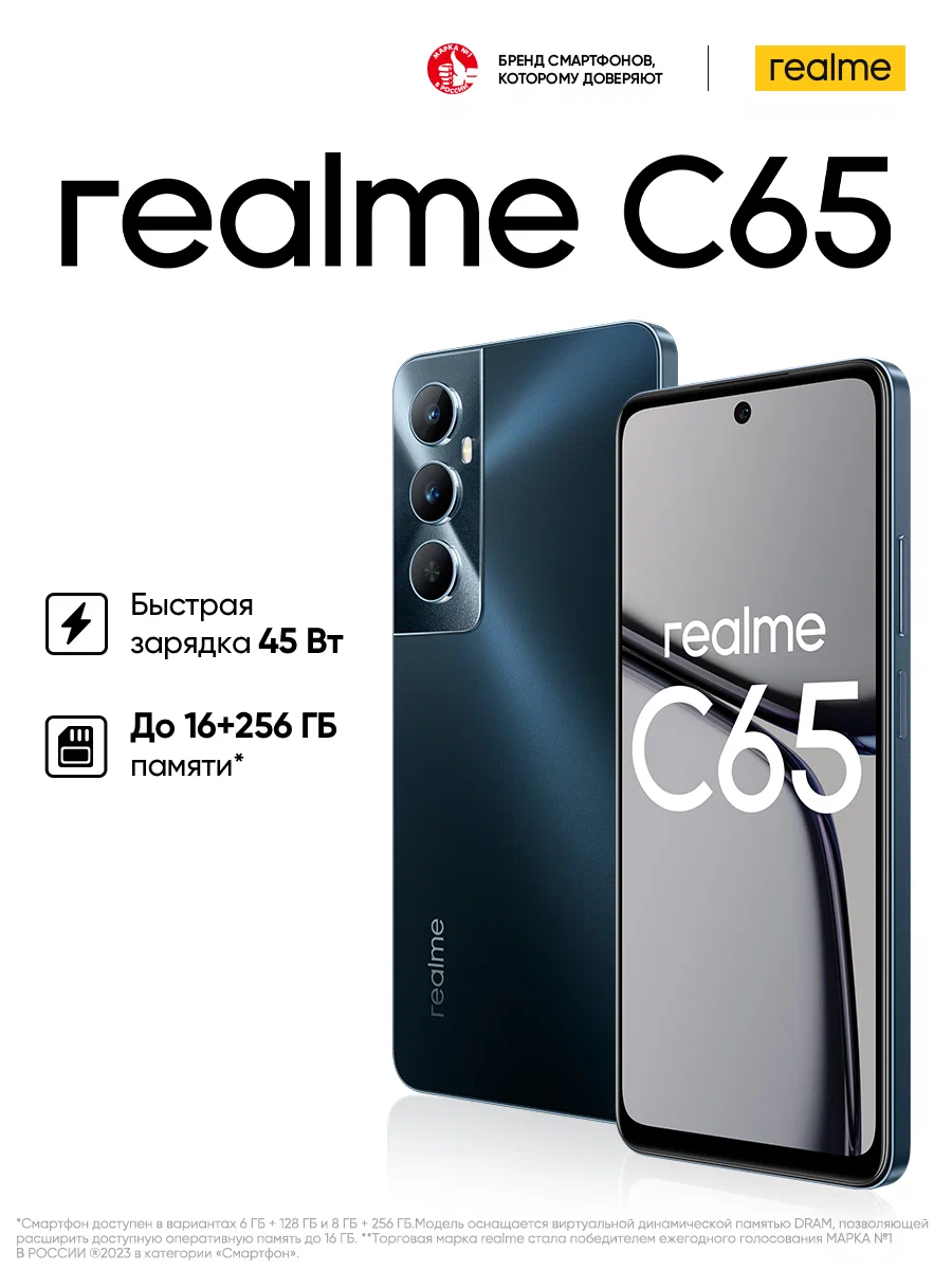 realme C65