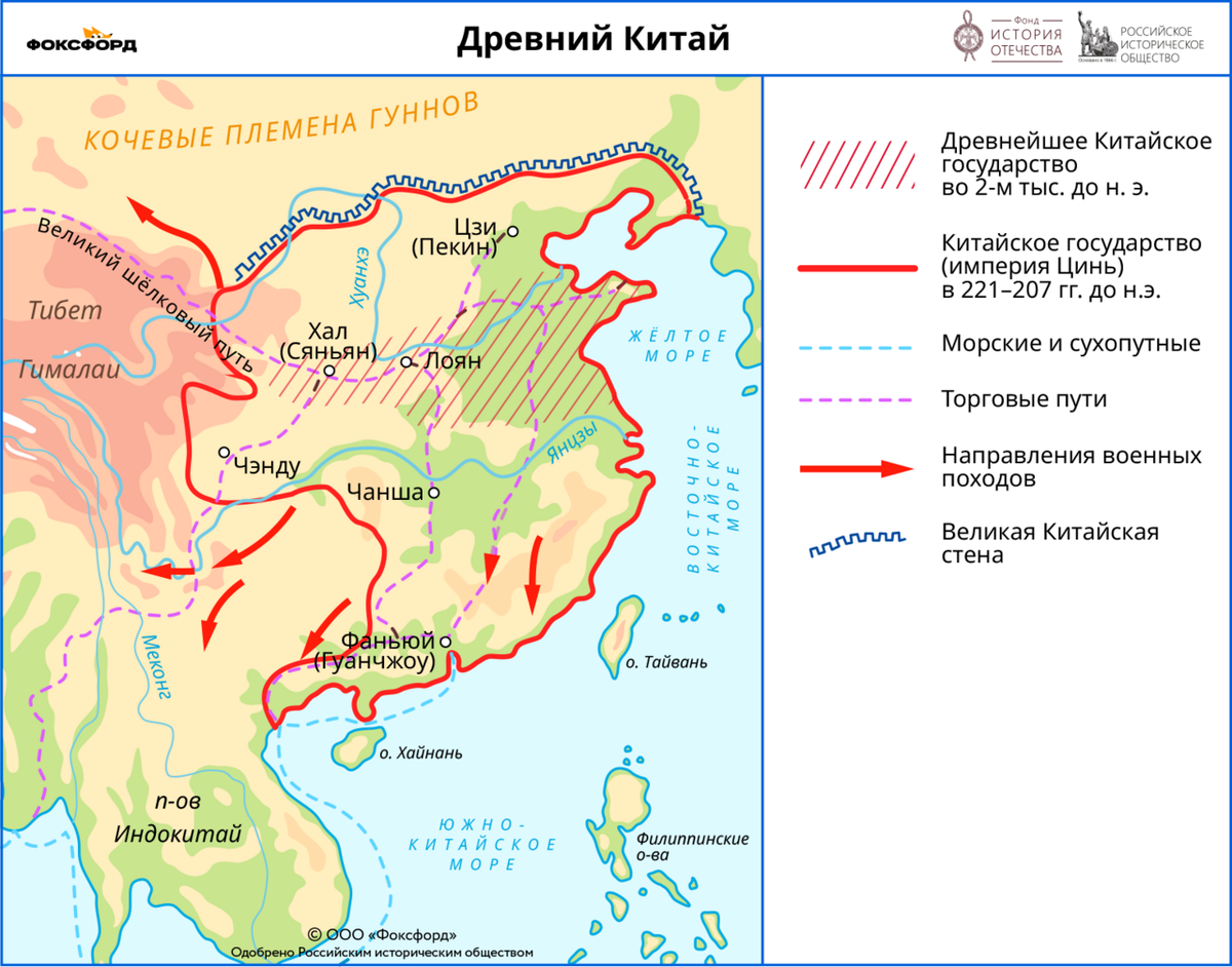 Карта древнего Китая
