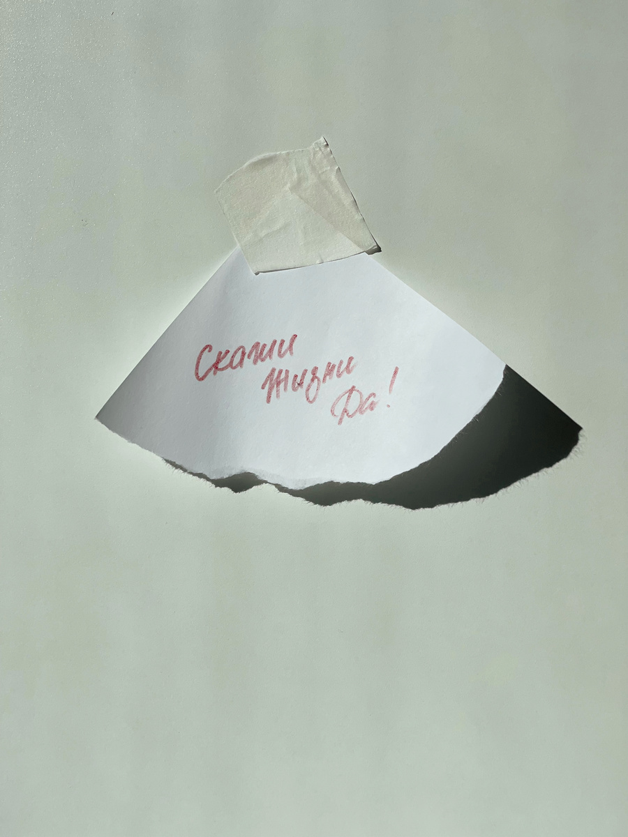 Намерение - как работает в жизни?