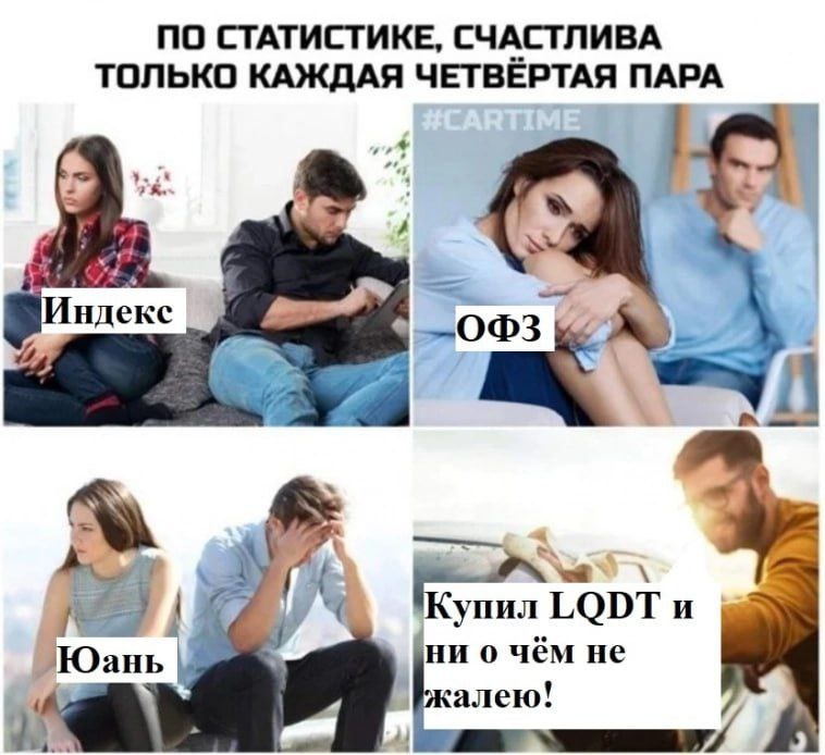 Мем на злобу дня с просторов интернета