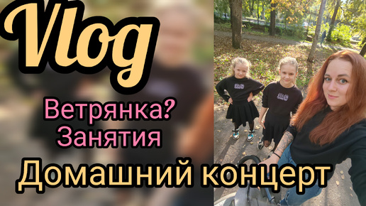 Концерт для многодетных родителей 🩷🩷🩷о коментариях про школу 🙈