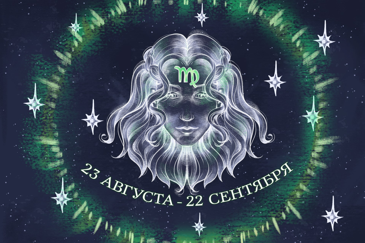 Гороскоп на сегодня. Гороскоп 06 августа. Гороскоп на 2 сентября 2024 года дева. Гороскоп на 2 сентября 2024 года дева. Водолей обои на рабочий стол.