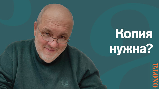 Копия родословной? Валерий Петрович о том, стоит ли носить с собой оригиналы документов?