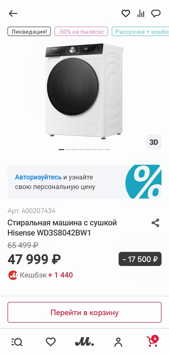 Скрин автора 