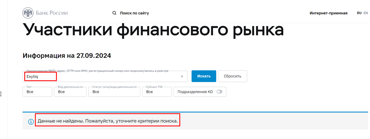 лицензии нет!