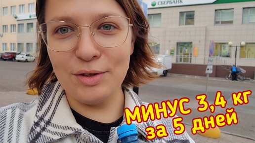 39• ДИЕТА МАГГИ РАБОТАЕТ! Но настроение испорчено под конец дня.