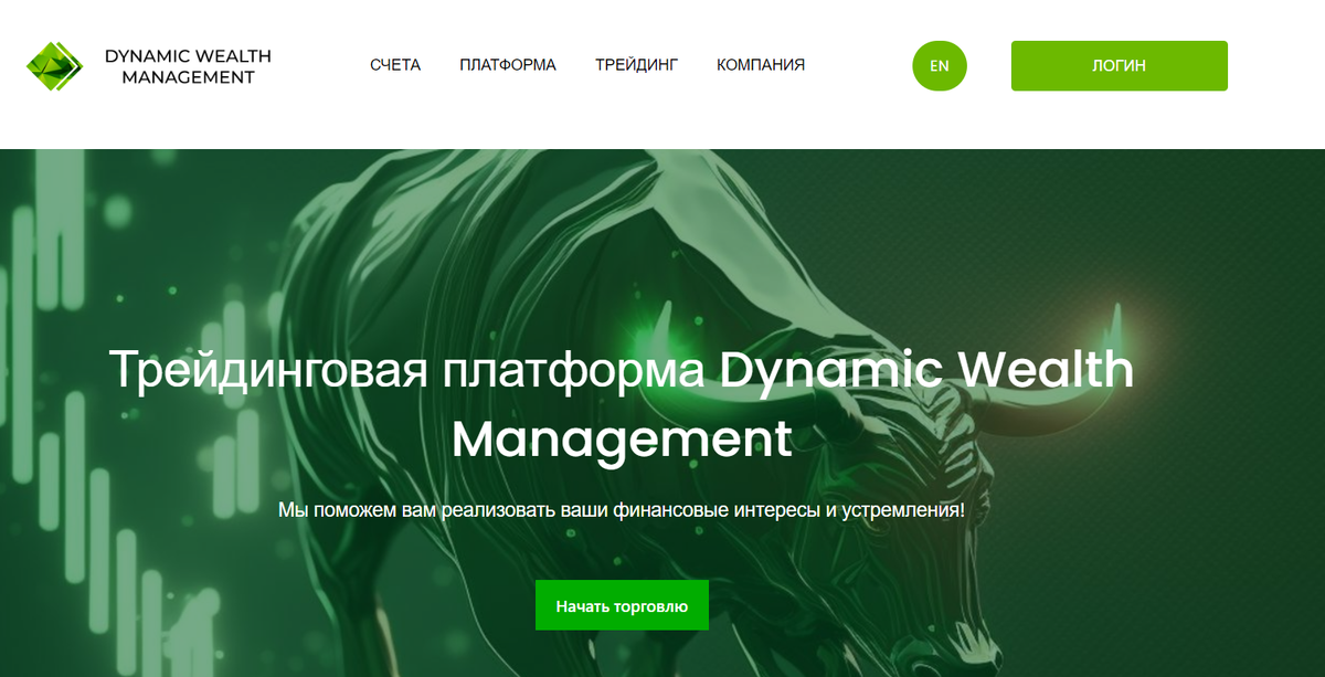 DWM (dwm-solution.com, dwm-stocks.com) сайт