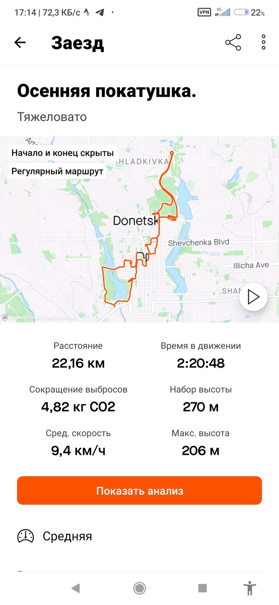 Приложение Strava.