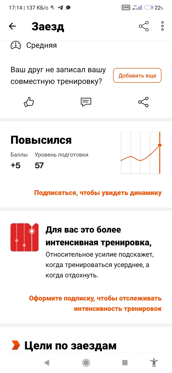 Приложение Strava.