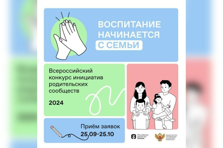    До 25 октября родители оренбургских школьников могут подать заявку на конкурс «Знание» Марина Шарт