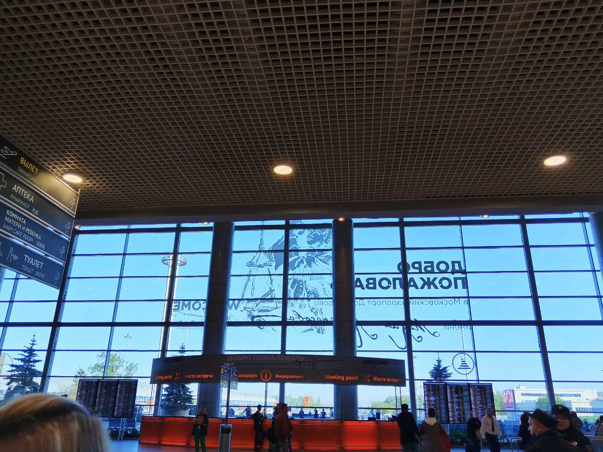 В Домодедово