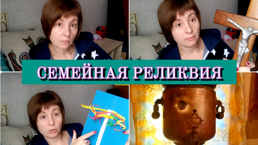 СЕМЕЙНАЯ РЕЛИКВИЯ 100-ЛЕТНИЙ САМОВАР👍ПЕРЕМЕНЫ У МУЖА НА РАБОТЕ😁ЖАРЮ КАРАСЕЙ😋ДОСТАВКА ИЗ МАГНИТА❤