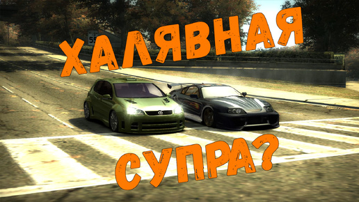 Открыл дорогу к Кэмден-бич || Need for Speed: Most Wanted - 05