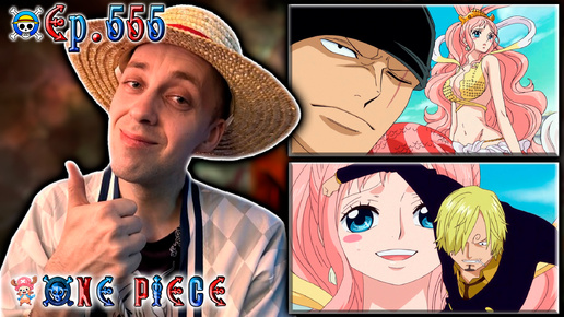 ЭФФЕКТНЫЙ ВЫХОД МУГИВАР !!! | Ван-пис ► 555 серия | Реакция на аниме | One Piece