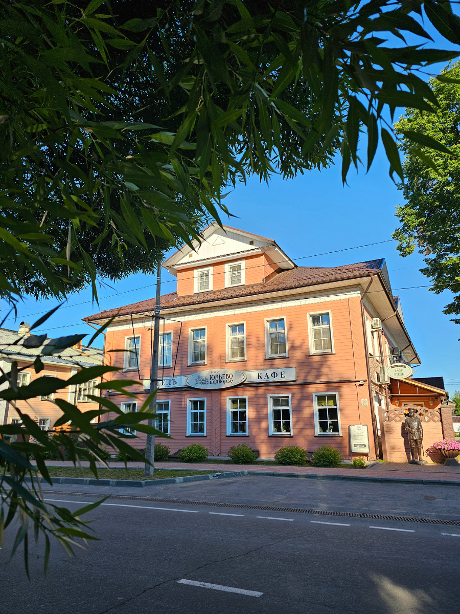 "Юрьево-подворье" в Вельске