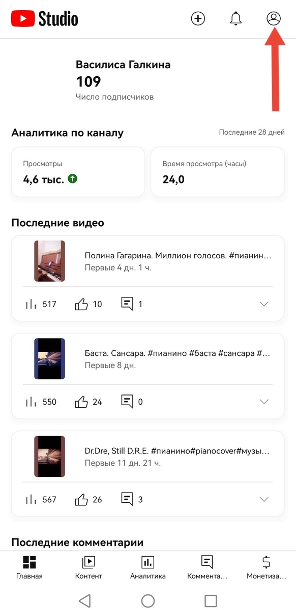 Творческая студия YouTube. 