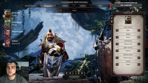 квадра-суетологи в Divinity Original Sin II 