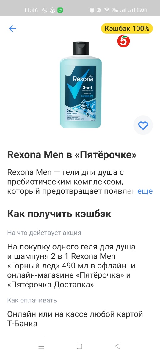 Скриншот автора 