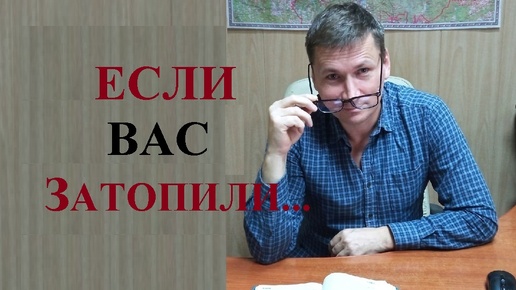 💰 Если вас затопили алгоритм действий, чтобы возместить причиненный ущерб имуществу...