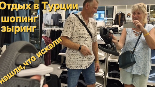 Отдых в Турции.Идем в магазины.Цены.Покупки