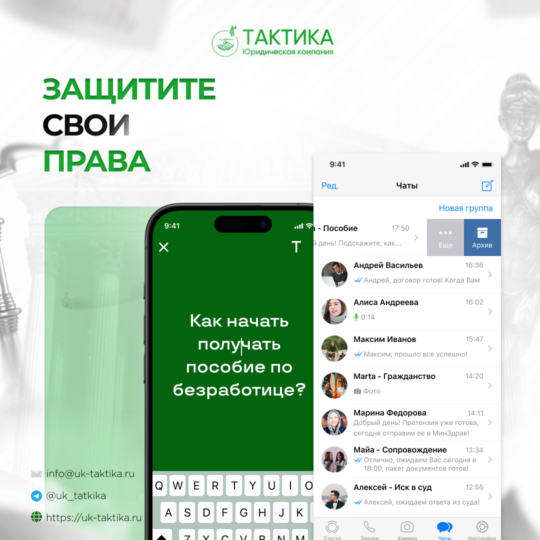 Как начать получать пособие по безработице?