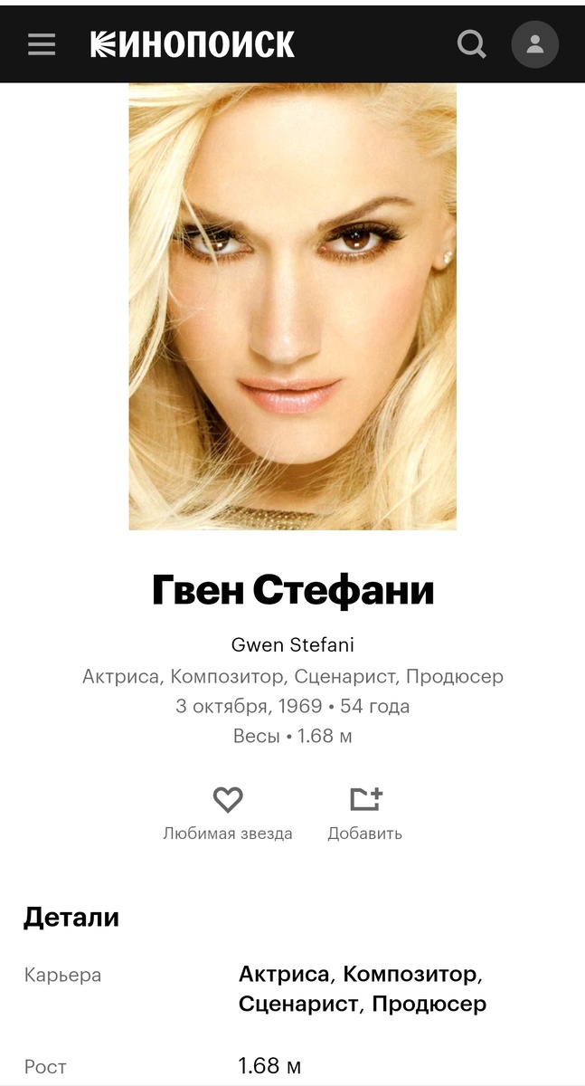 Скриншот автора. Кинопоиск.