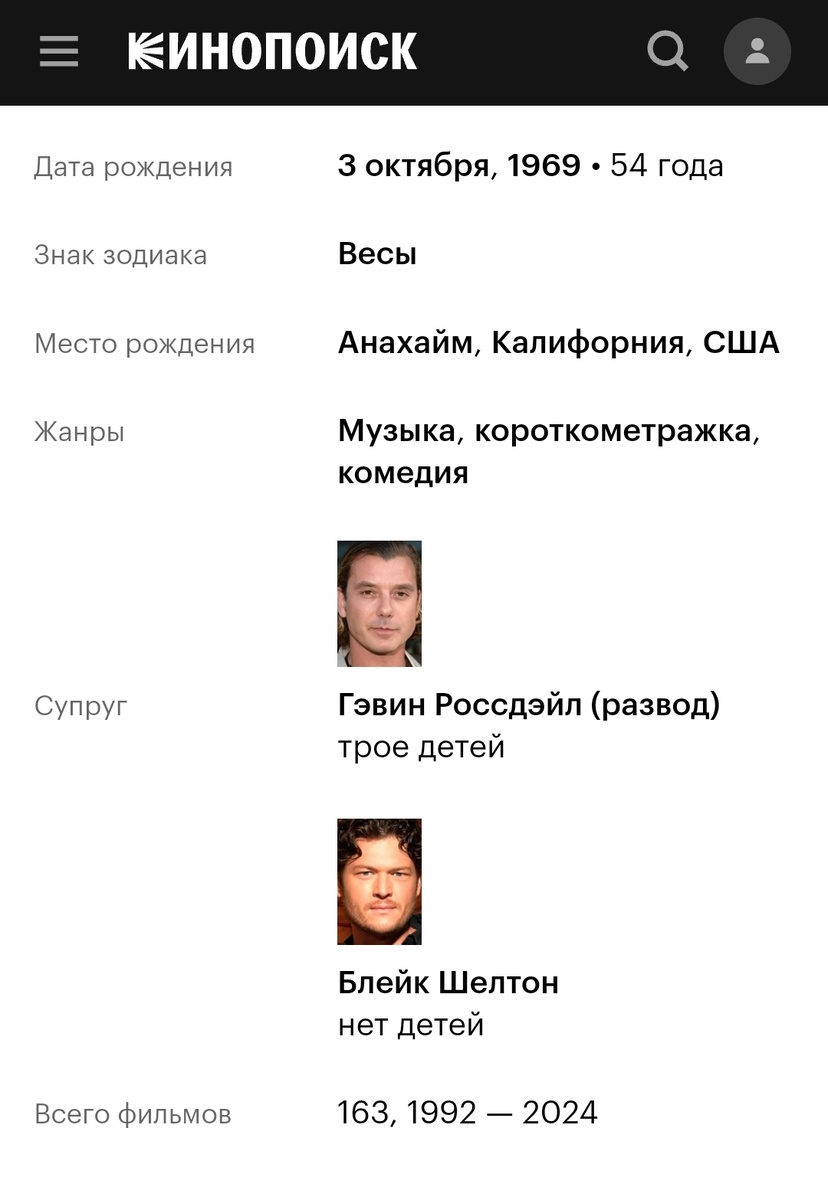 Скриншот автора. Кинопоиск. 