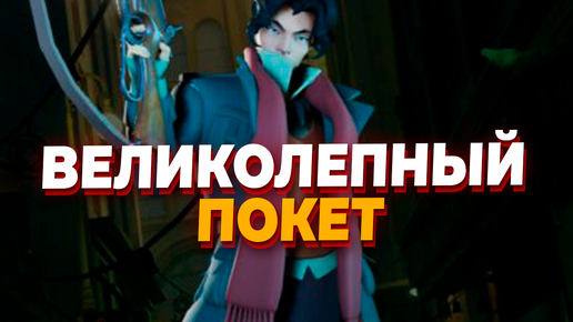 Вот так НАДО ТАЩИТЬ за Pocket в Deadlock