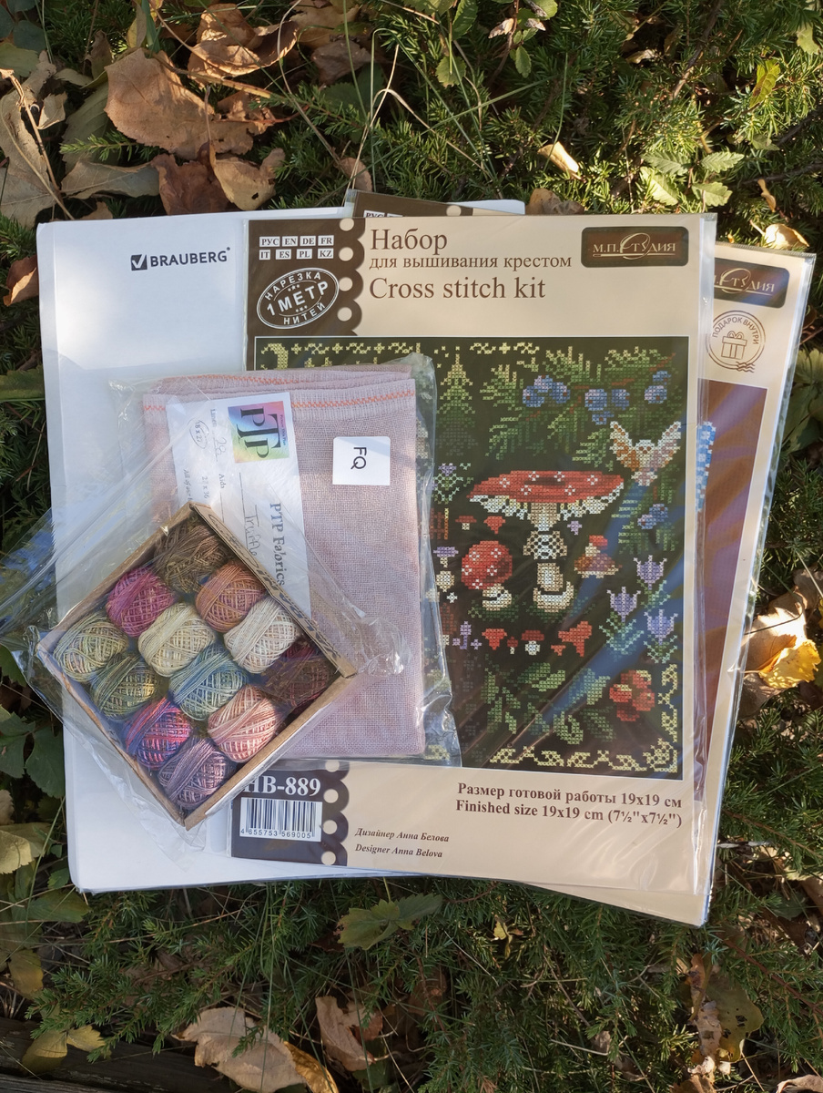 Покупки сентябрь 2024