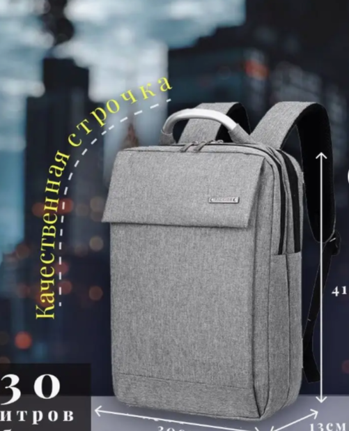 Это рюкзак, в котором я вожу ноут.