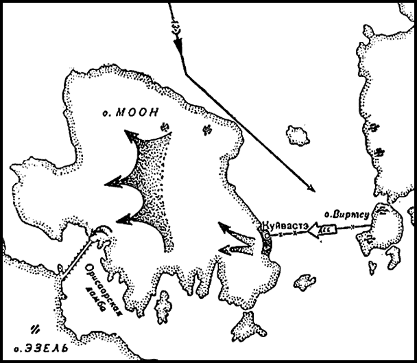 Высадка на о. Моон