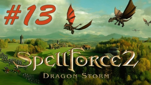 Прохождение SpellForce 2: Dragon Storm (серия 13) Город-корабль