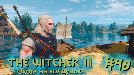 Охота на колдунью | The Witcher 3 / Ведьмак 3 #048 [Прохождение] | Play GH