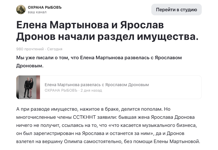 скрин автора