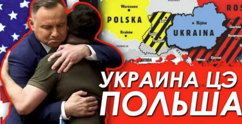    Польша не скрывает свой интерес к украинским территориям, «патриоты» нервничают