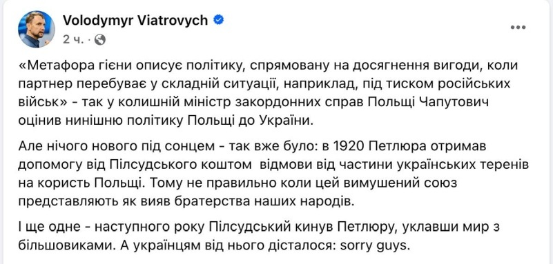    Польша не скрывает свой интерес к украинским территориям, «патриоты» нервничают