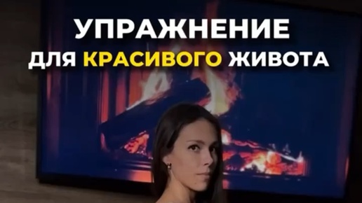 Стройная девушка с сантиметром. Упражнения для осиной талии и плоского живота. Тонкая талия и плоский живот. Домик на животе. Упражнения для талии.