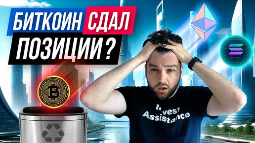 Download Video: Эти криптовалюты ждёт РОСТ, собираем самый перспективный криптопортфель