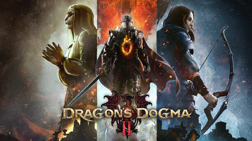 #1 Dragon's Dogma 2: Путь героя - прохождение