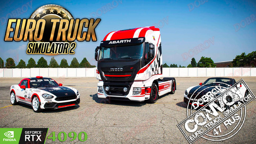 Euro Truck Simulator 2 Конвой Dobrov 47RUS на 16 человек #ets2