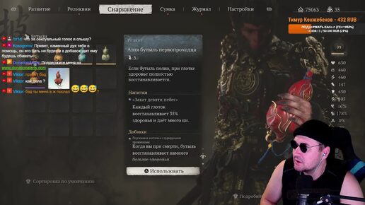         ГОПНИК ЭРЛАН 🔴 LIVE - BADVO1CE - BLACK MYTH: WUKONG 