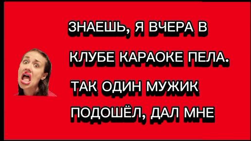 Download Video: Прикольные анекдоты для хорошего настроения.